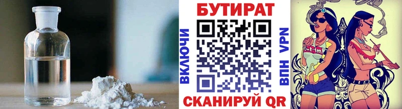 Бутират вода  Купить закладки  Сасово 