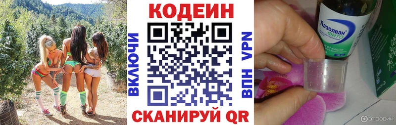 Купить где  Сасово  Кодеиновый сироп Lean напиток Lean (лин) 