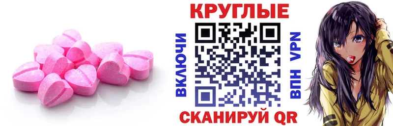 Купить где  Сасово  Ecstasy MDMA 
