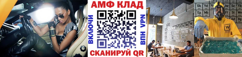 МЕТАМФЕТАМИН витя  Купить где  Сасово 